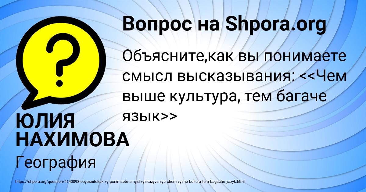 Картинка с текстом вопроса от пользователя ЮЛИЯ НАХИМОВА