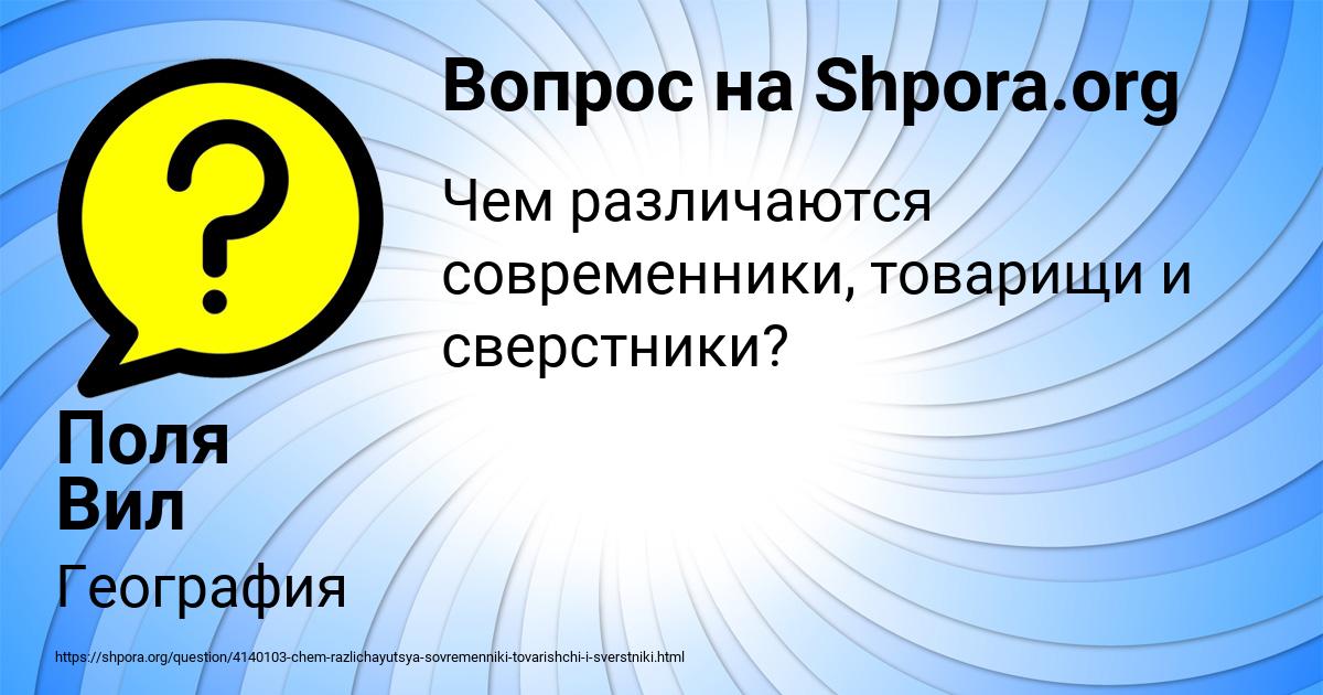 Картинка с текстом вопроса от пользователя Поля Вил