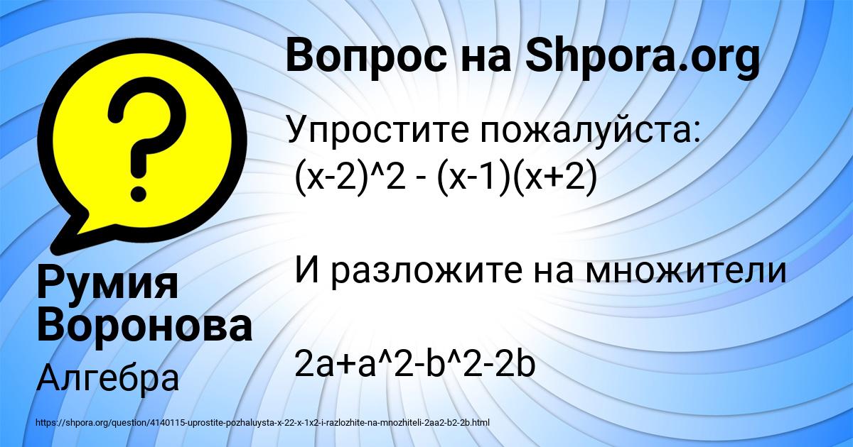 Картинка с текстом вопроса от пользователя Румия Воронова