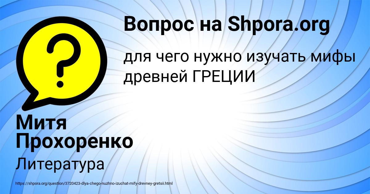 Картинка с текстом вопроса от пользователя Коля Золотовский