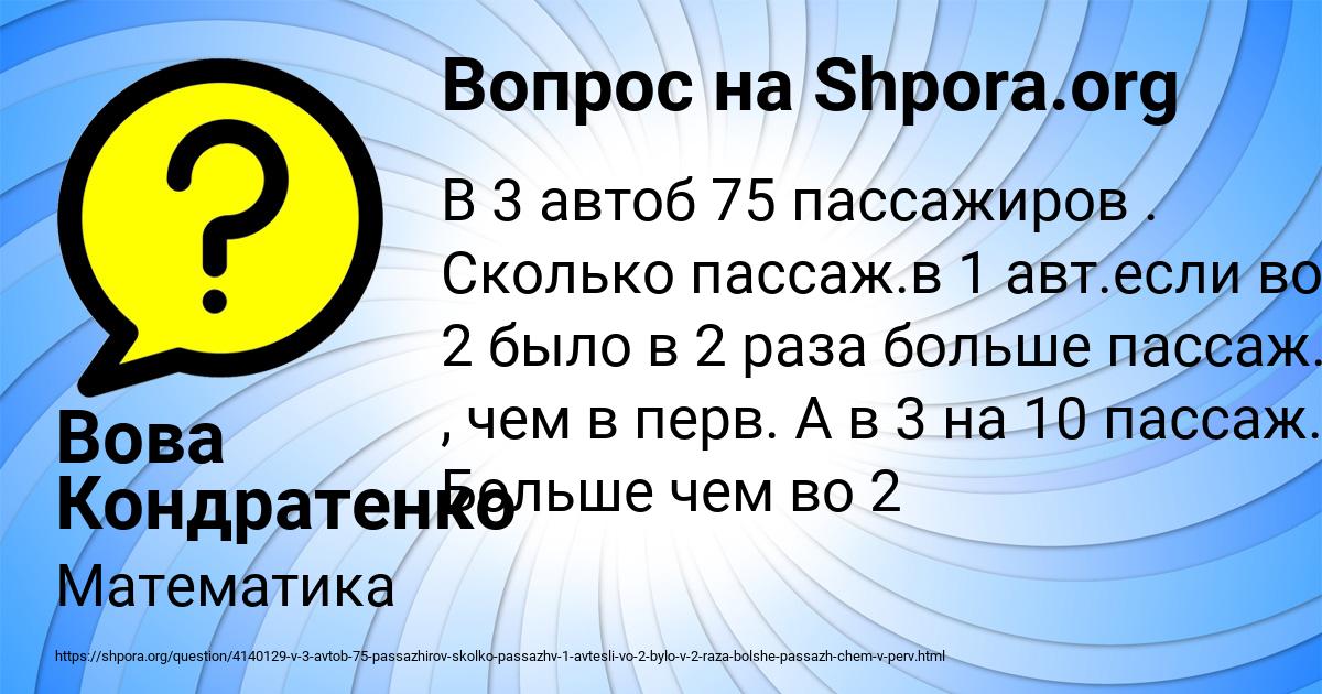 Картинка с текстом вопроса от пользователя Вова Кондратенко