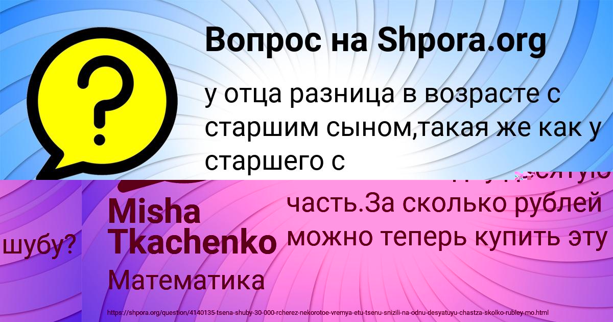 Картинка с текстом вопроса от пользователя Misha Tkachenko