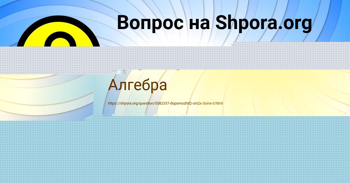 Картинка с текстом вопроса от пользователя ТЕМА АНТОШКИН