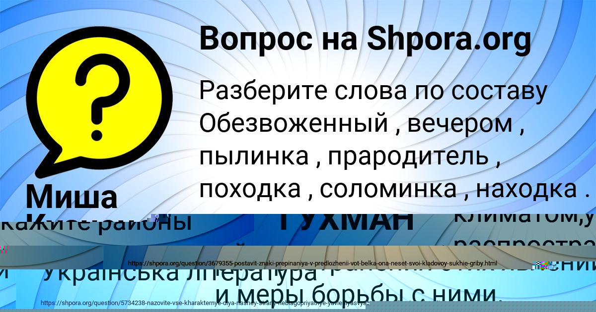 Картинка с текстом вопроса от пользователя ДАМИР АКСЁНОВ