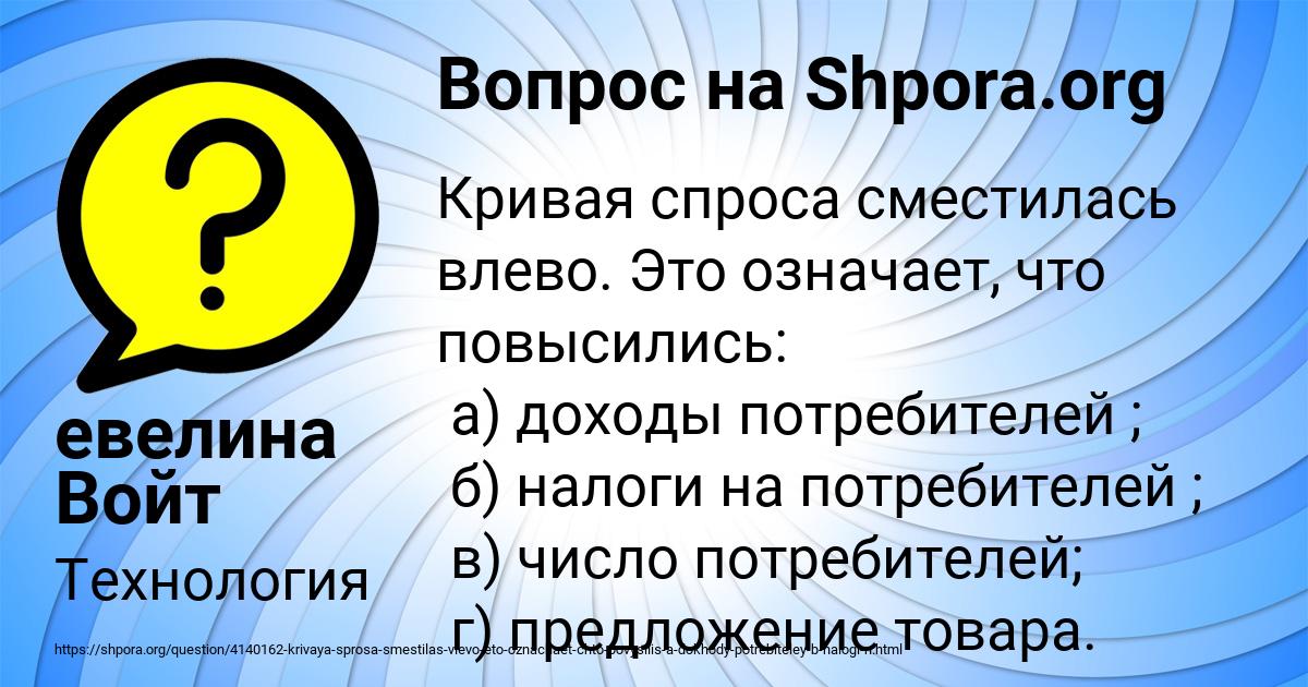 Картинка с текстом вопроса от пользователя евелина Войт