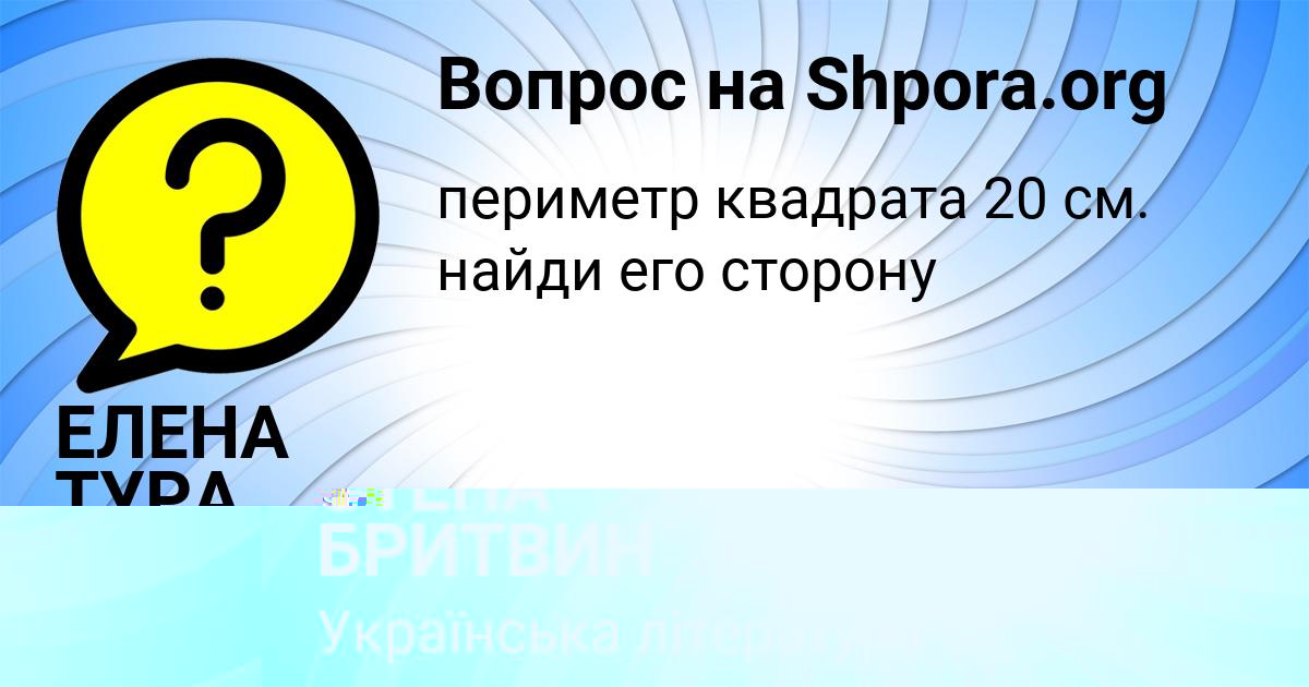 Картинка с текстом вопроса от пользователя СТЕПА БРИТВИН