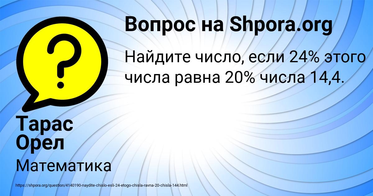 Картинка с текстом вопроса от пользователя Тарас Орел