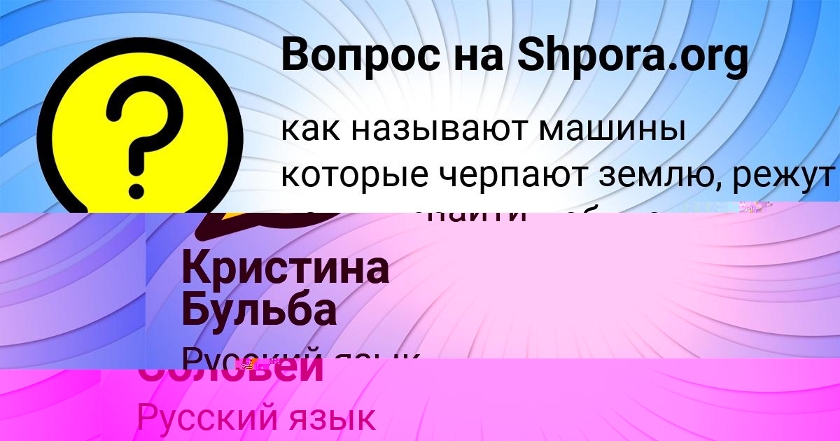 Картинка с текстом вопроса от пользователя Миша Рыбак