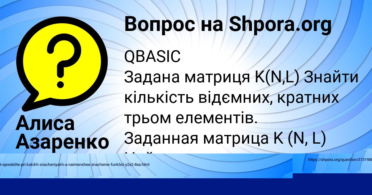 Картинка с текстом вопроса от пользователя Людмила Гущина