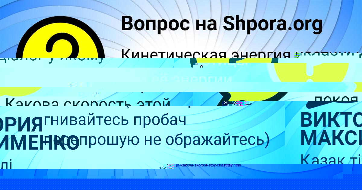 Картинка с текстом вопроса от пользователя ВИКТОРИЯ МАКСИМЕНКО