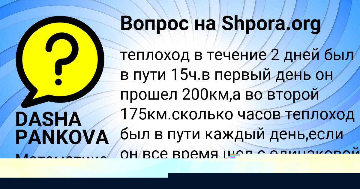 Картинка с текстом вопроса от пользователя DASHA PANKOVA