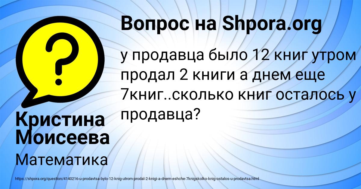 Картинка с текстом вопроса от пользователя Кристина Моисеева