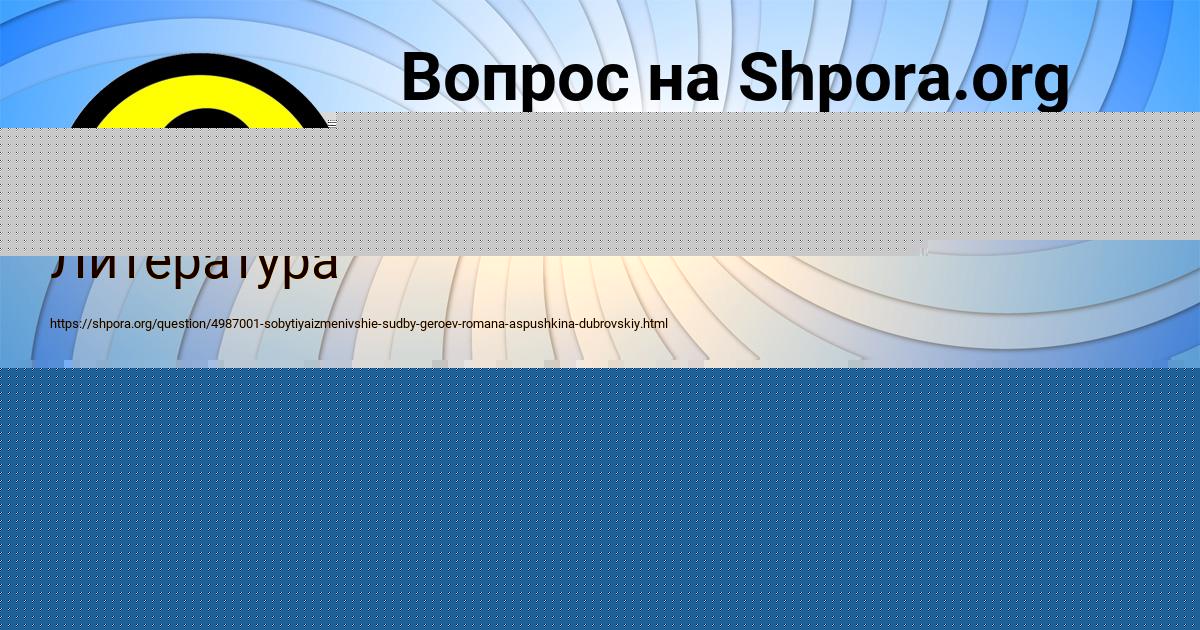 Картинка с текстом вопроса от пользователя Ayzhan Gluhova