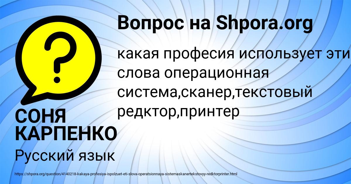 Картинка с текстом вопроса от пользователя СОНЯ КАРПЕНКО