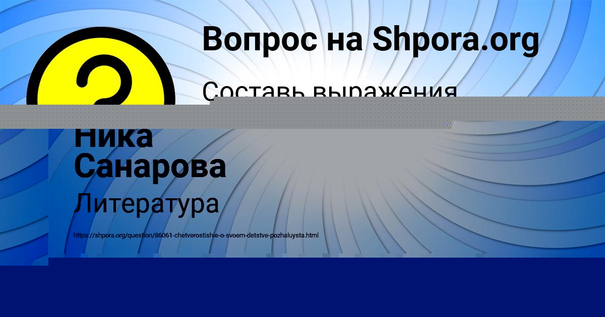 Картинка с текстом вопроса от пользователя Настя Лосева