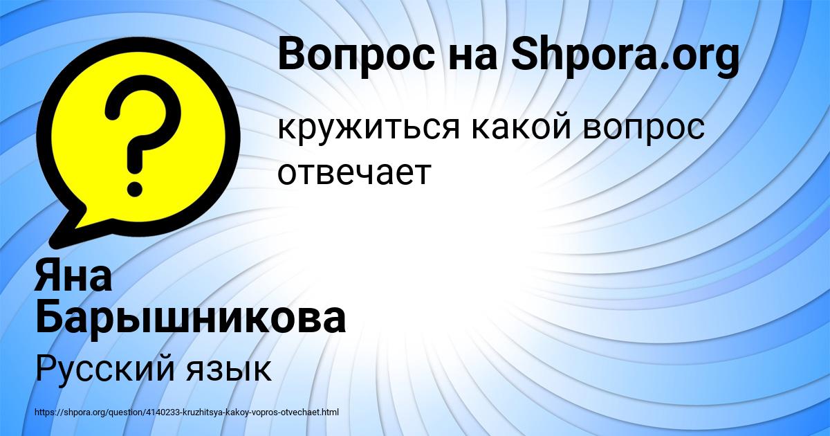 Картинка с текстом вопроса от пользователя Яна Барышникова