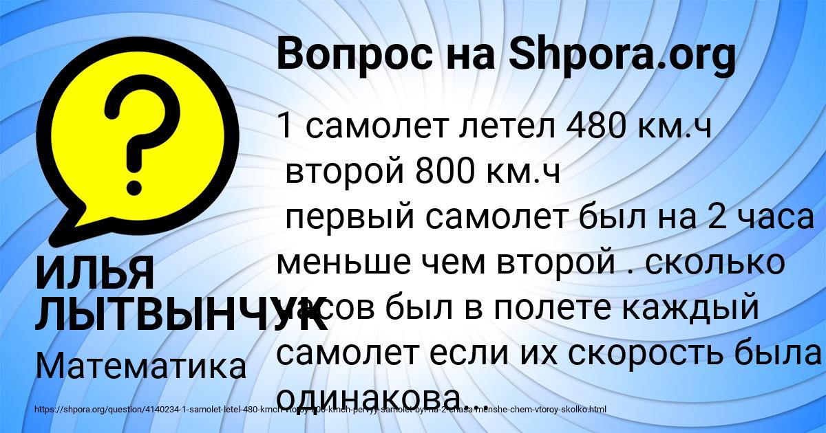 Картинка с текстом вопроса от пользователя ИЛЬЯ ЛЫТВЫНЧУК
