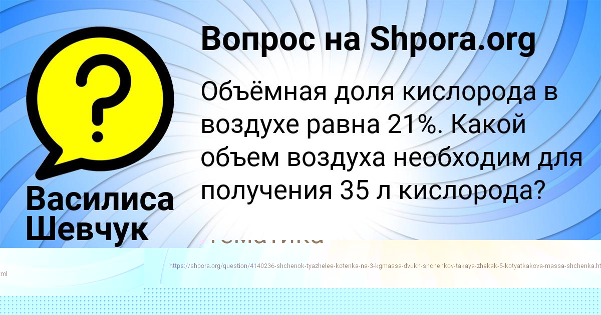 Картинка с текстом вопроса от пользователя Паша Катаев