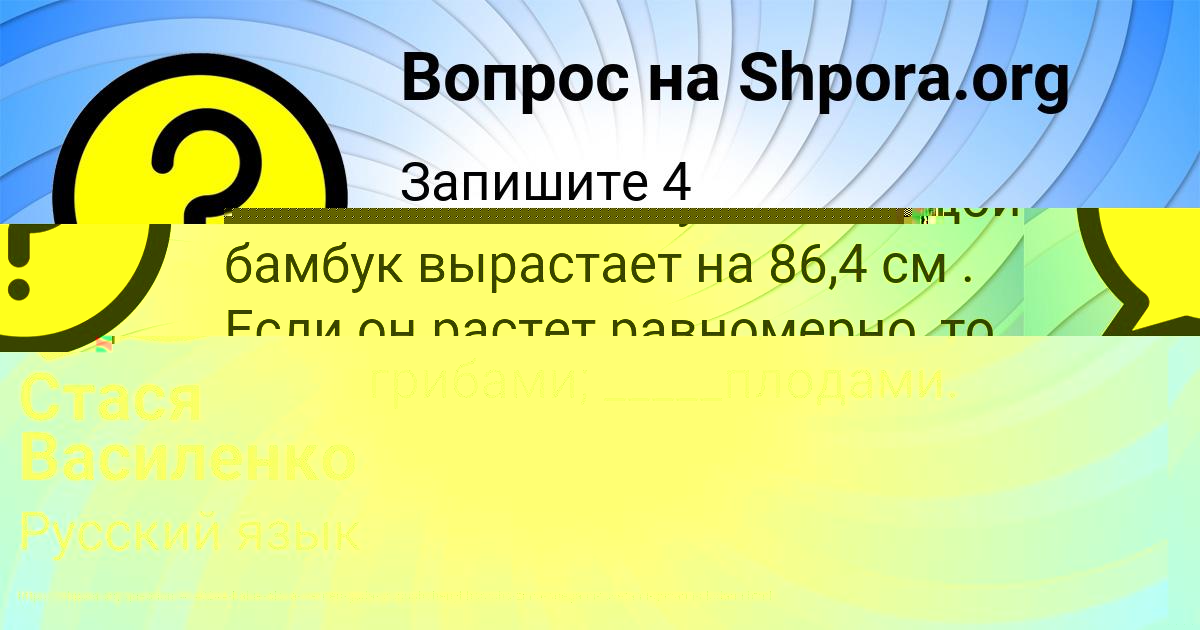 Картинка с текстом вопроса от пользователя Стася Василенко