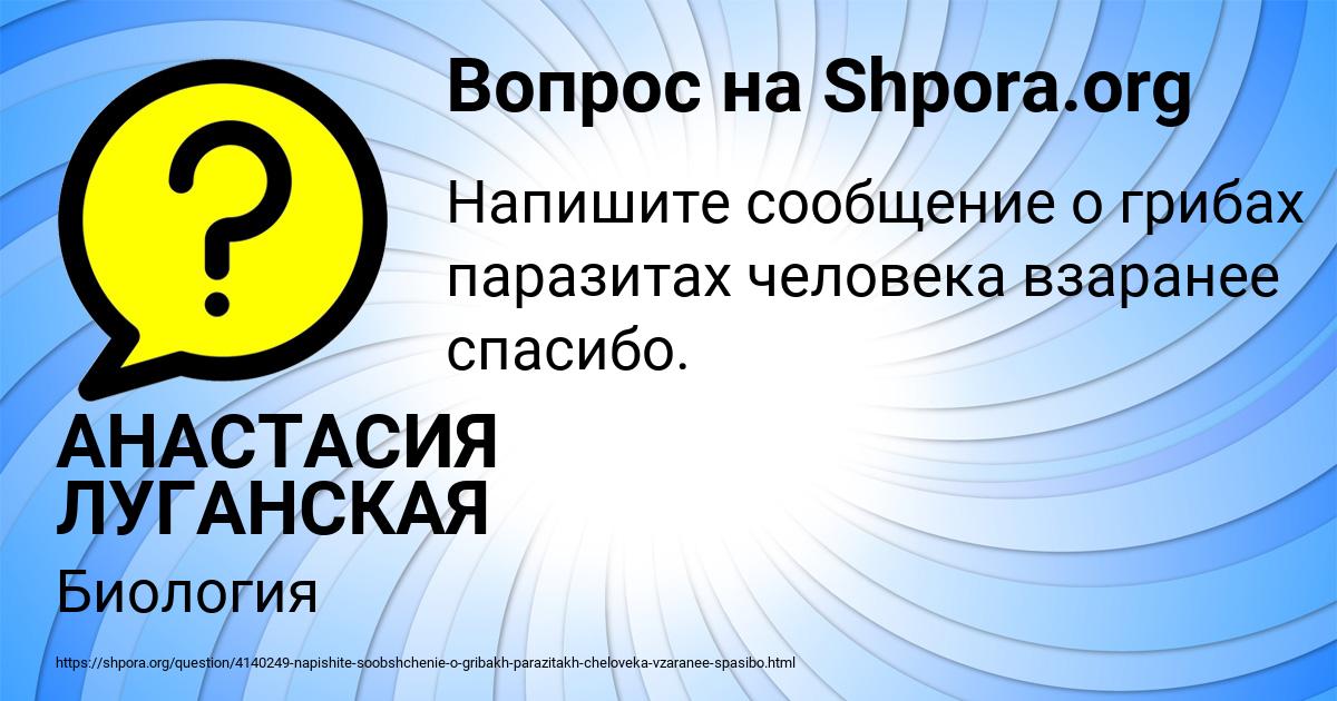 Картинка с текстом вопроса от пользователя АНАСТАСИЯ ЛУГАНСКАЯ