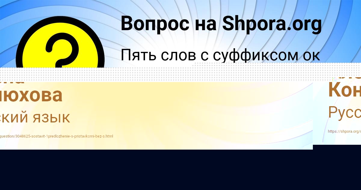 Картинка с текстом вопроса от пользователя Дрон Одоевский