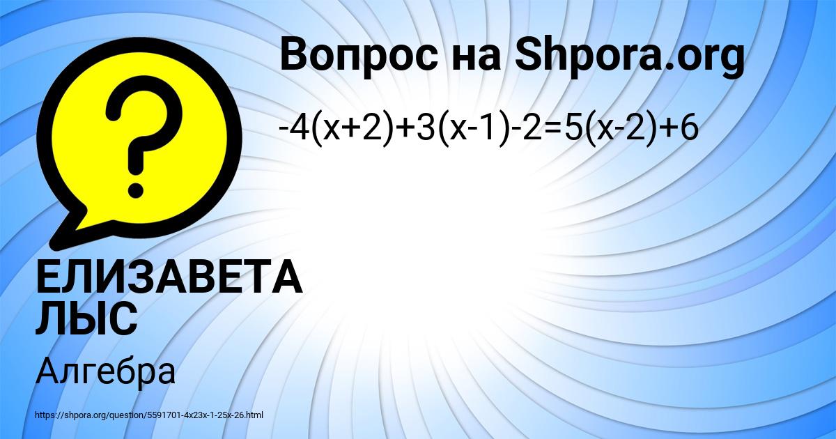 Картинка с текстом вопроса от пользователя Юлия Трезер