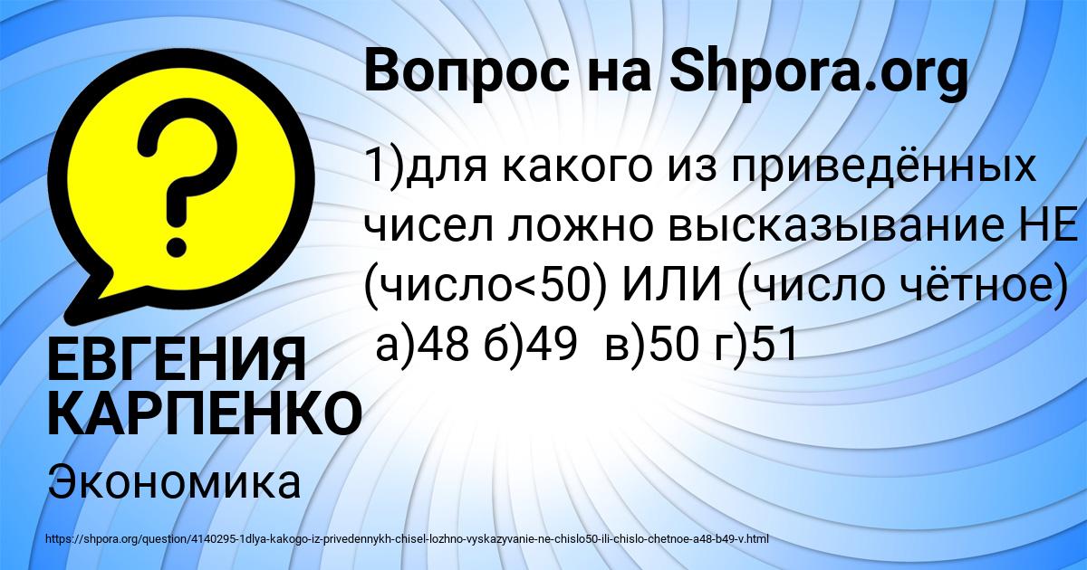 Картинка с текстом вопроса от пользователя ЕВГЕНИЯ КАРПЕНКО