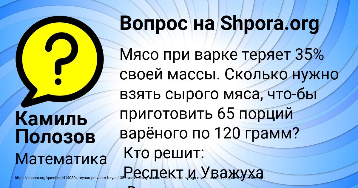 Картинка с текстом вопроса от пользователя Камиль Полозов