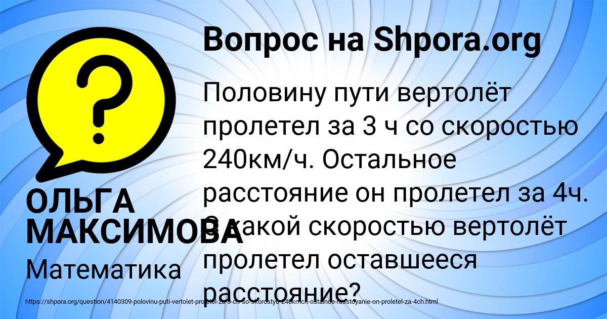 Картинка с текстом вопроса от пользователя ОЛЬГА МАКСИМОВА