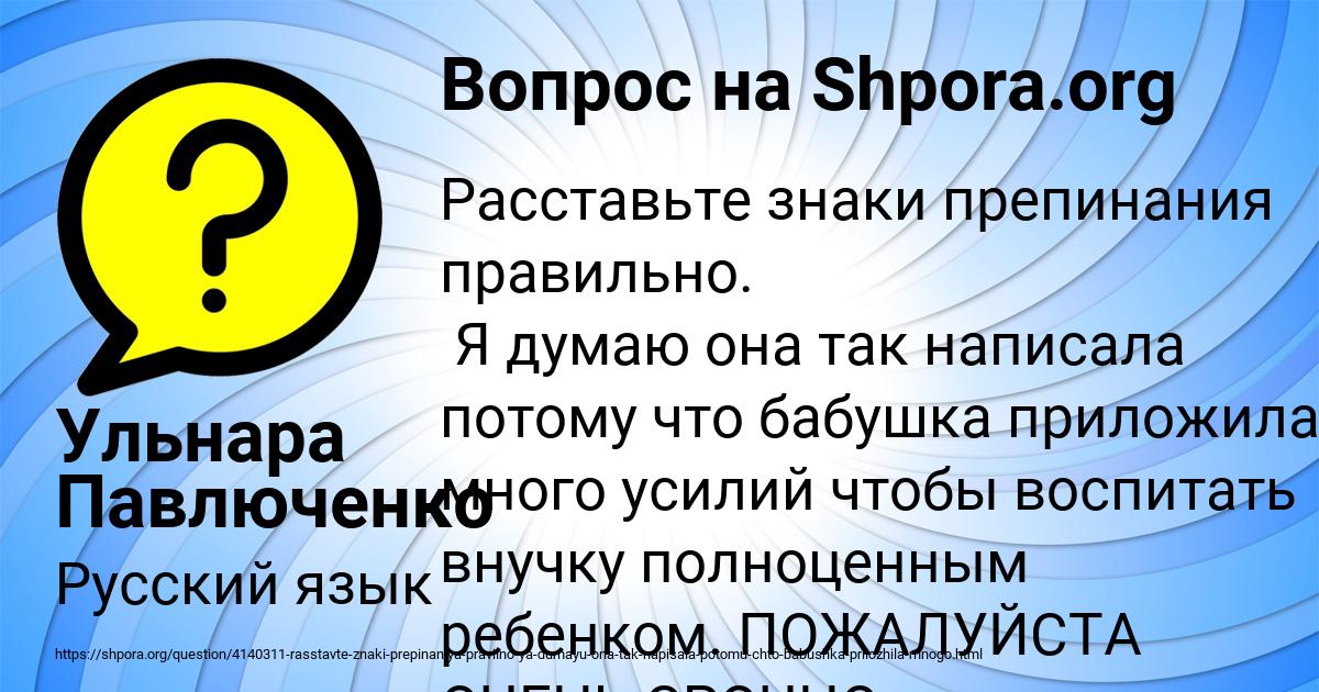 Картинка с текстом вопроса от пользователя Ульнара Павлюченко