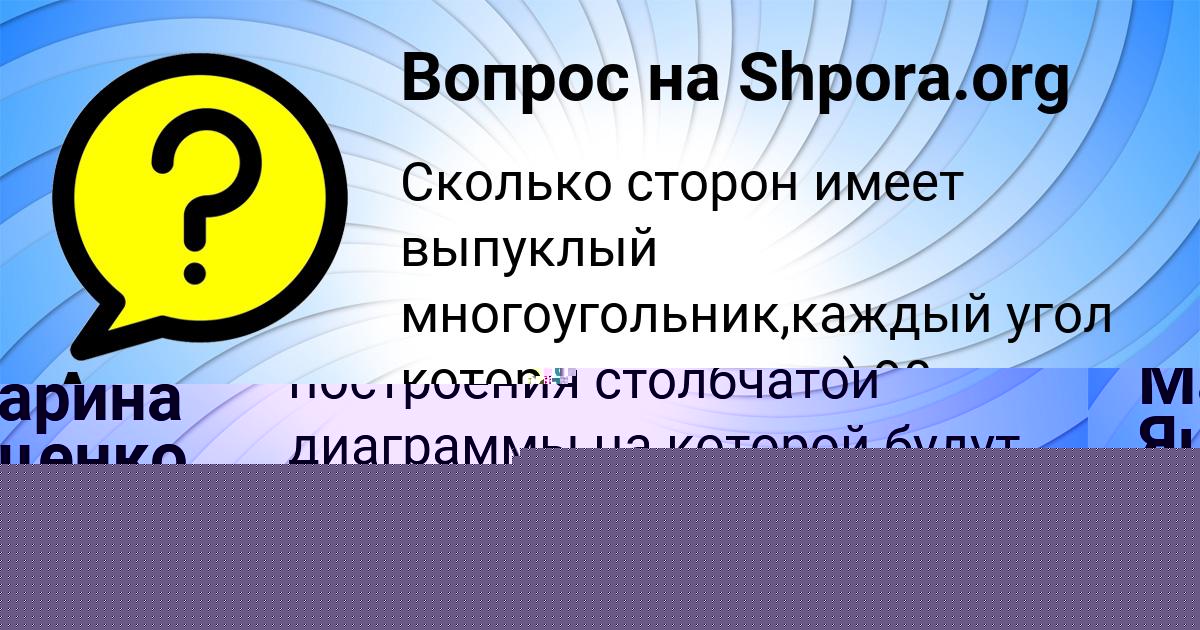 Картинка с текстом вопроса от пользователя Марина Ященко