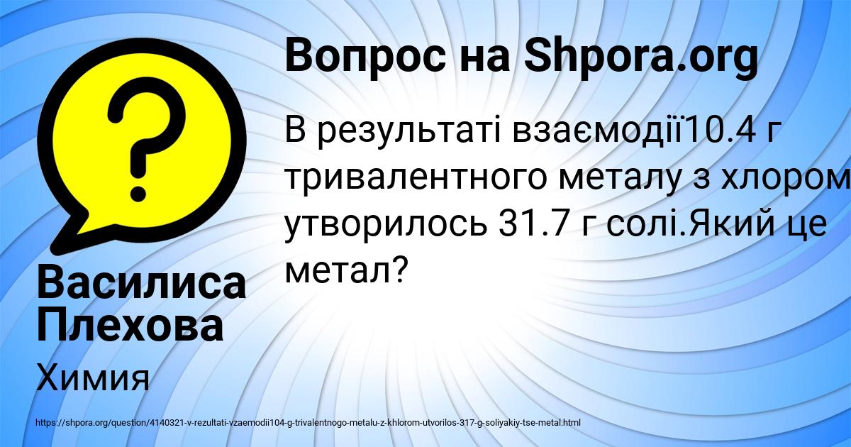 Картинка с текстом вопроса от пользователя Василиса Плехова