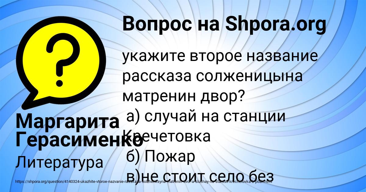 Картинка с текстом вопроса от пользователя Маргарита Герасименко