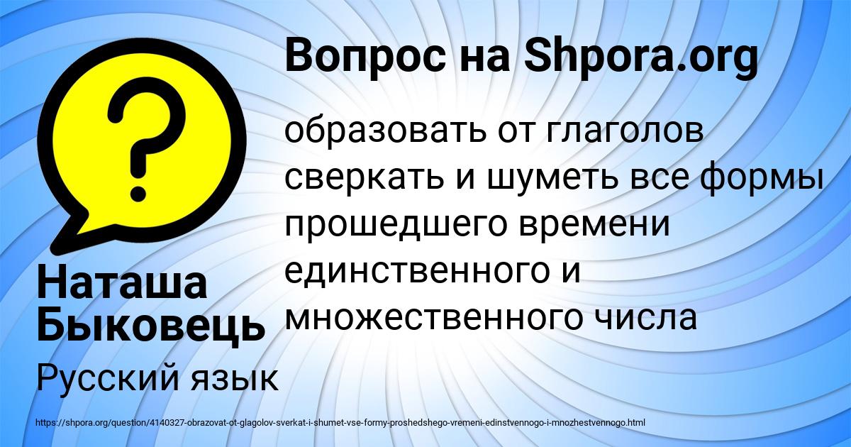Картинка с текстом вопроса от пользователя Наташа Быковець