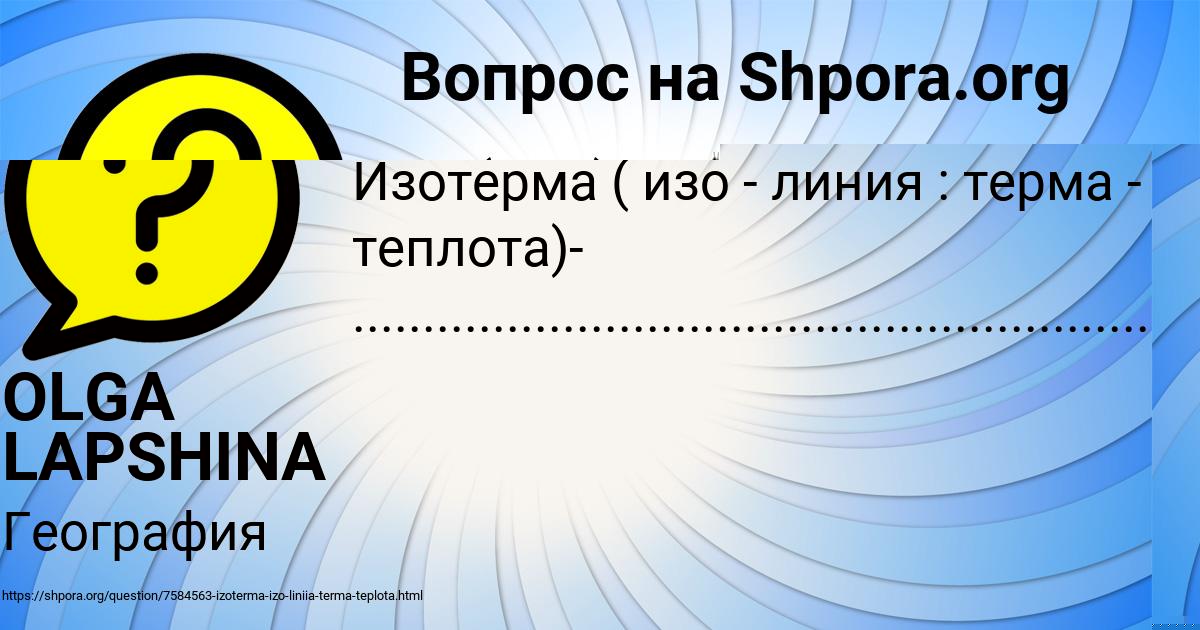 Картинка с текстом вопроса от пользователя Екатерина Киселёва