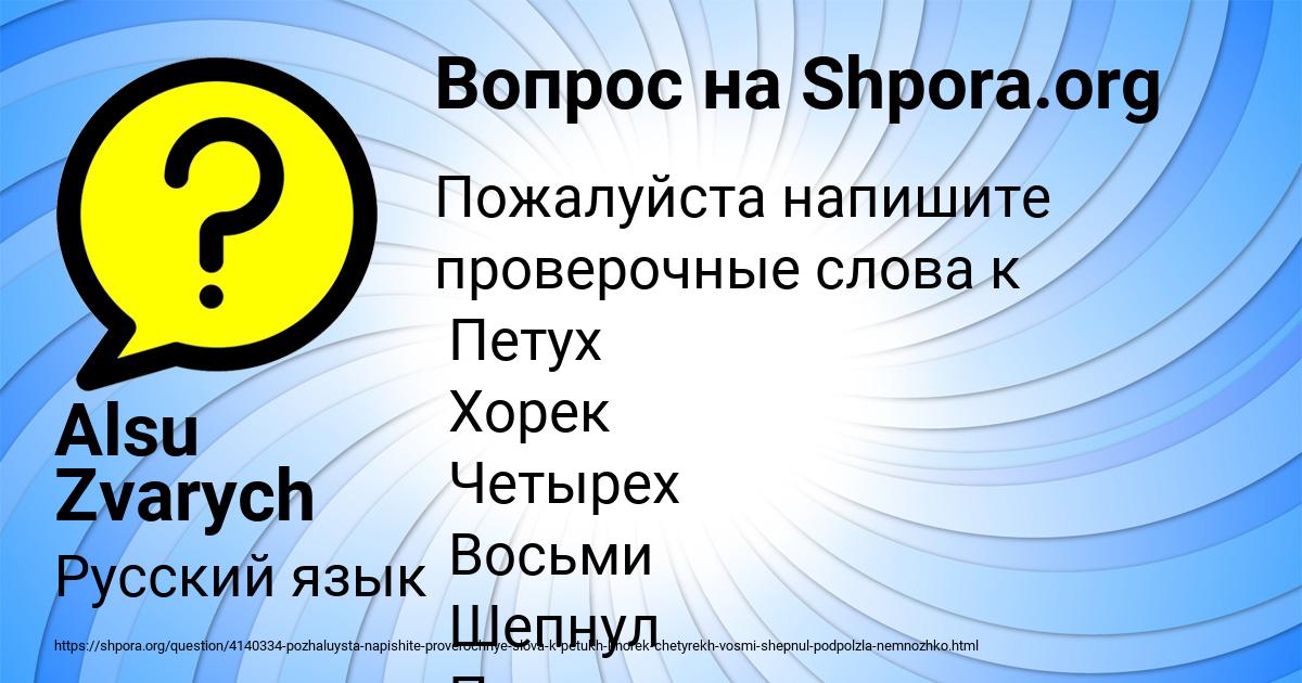 Картинка с текстом вопроса от пользователя Alsu Zvarych