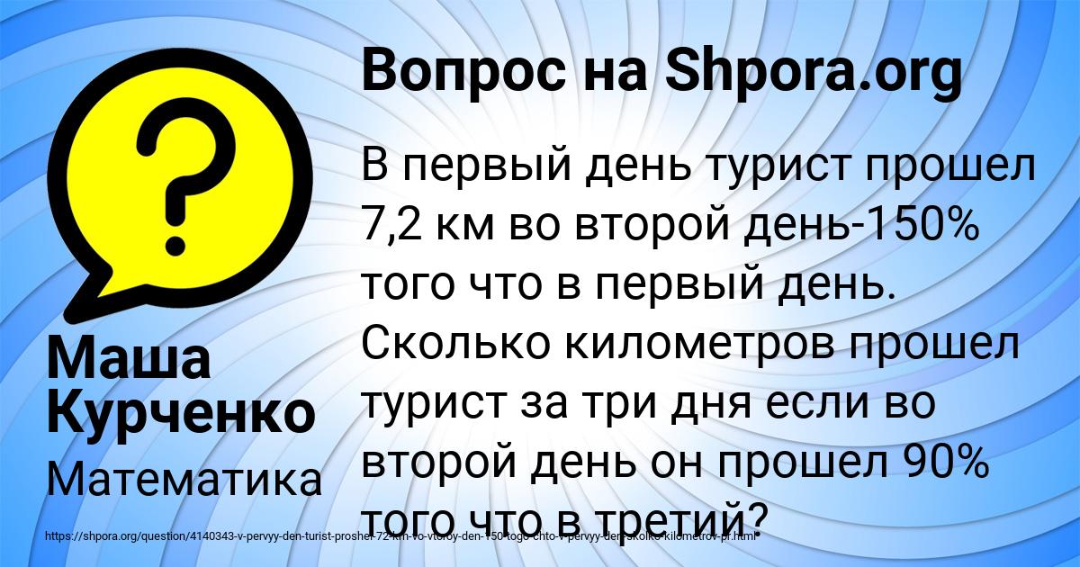 Картинка с текстом вопроса от пользователя Маша Курченко