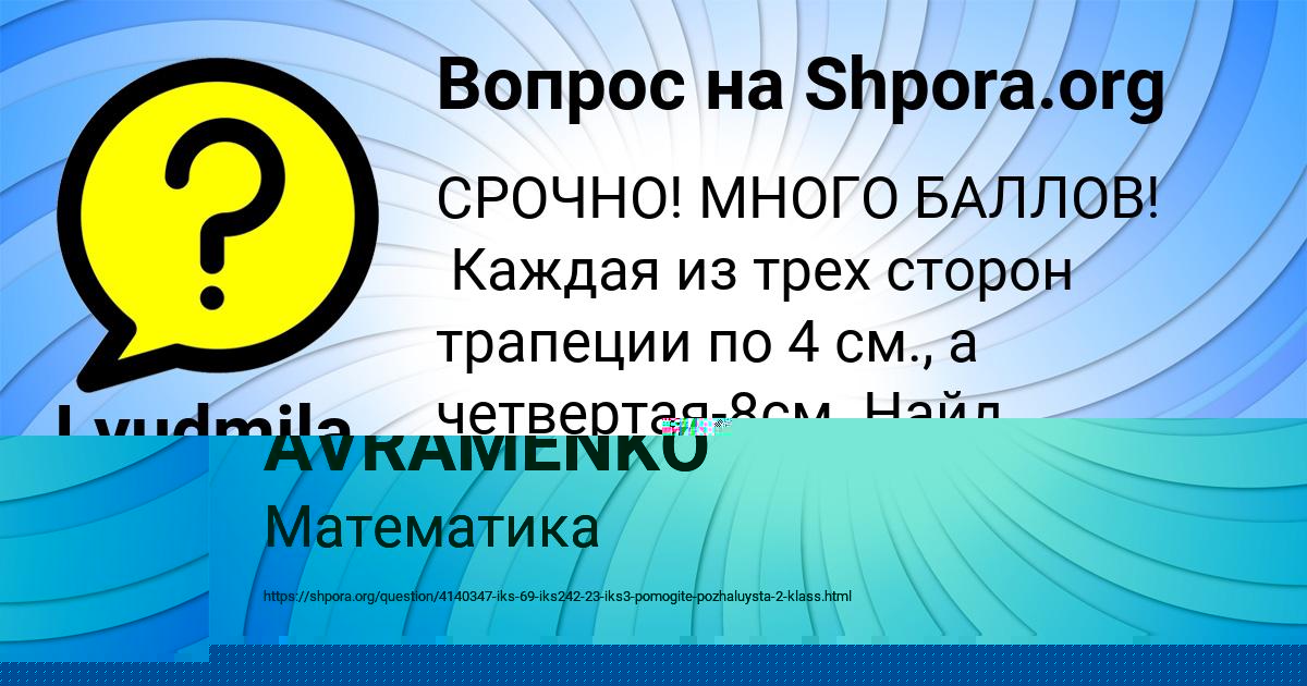 Картинка с текстом вопроса от пользователя TAHMINA AVRAMENKO