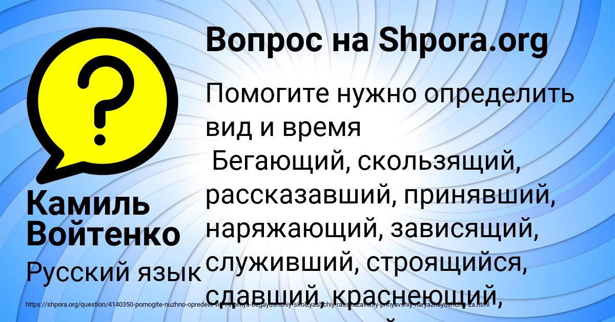 Картинка с текстом вопроса от пользователя Камиль Войтенко