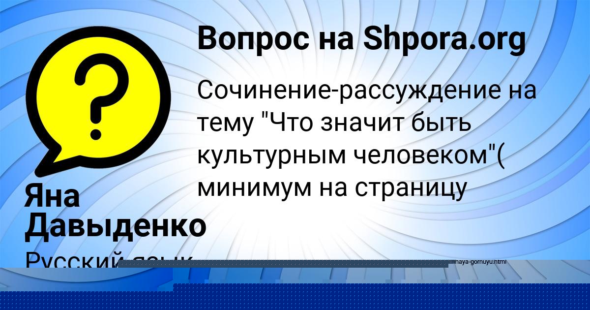 Картинка с текстом вопроса от пользователя Евгения Кузьмина