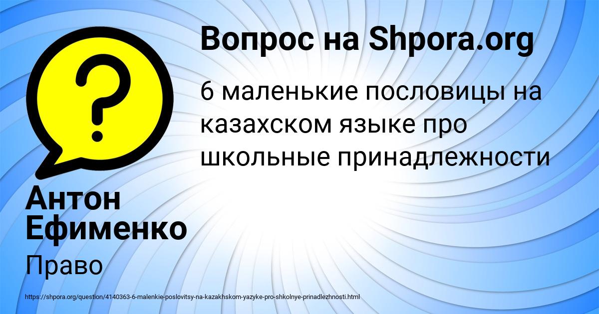 Картинка с текстом вопроса от пользователя Антон Ефименко