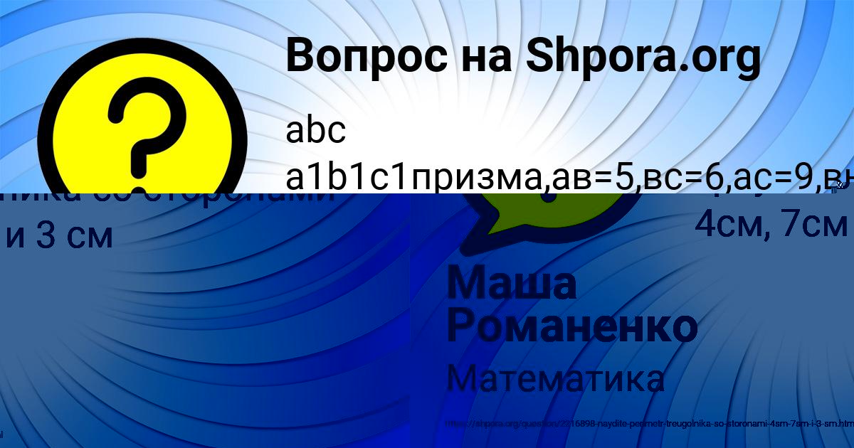 Картинка с текстом вопроса от пользователя Егор Волков
