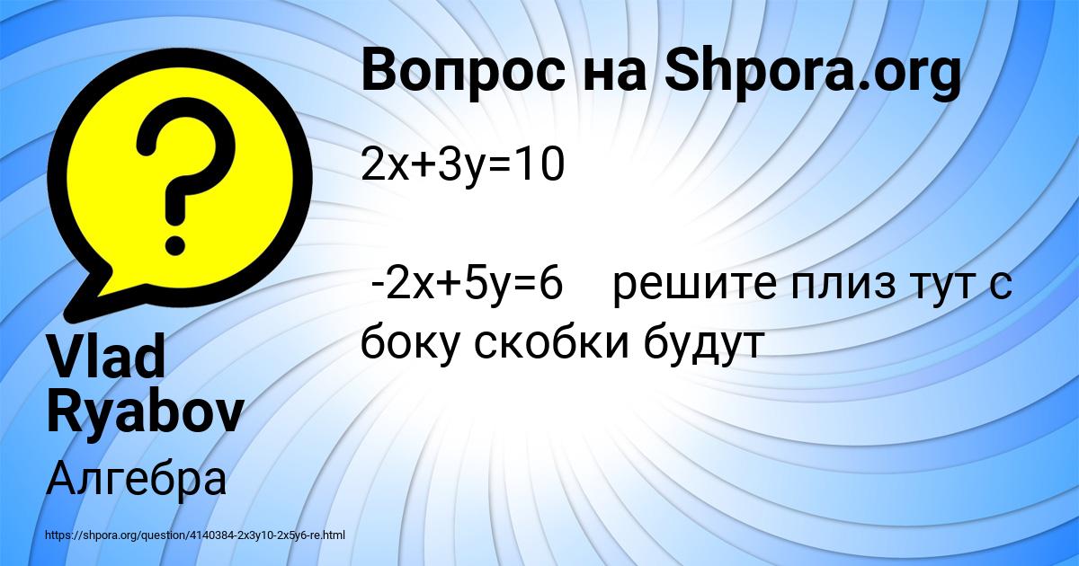 Картинка с текстом вопроса от пользователя Vlad Ryabov