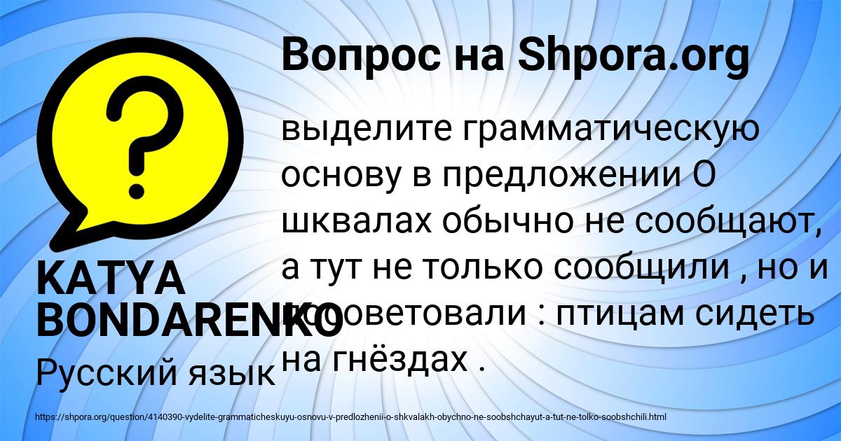 Картинка с текстом вопроса от пользователя KATYA BONDARENKO