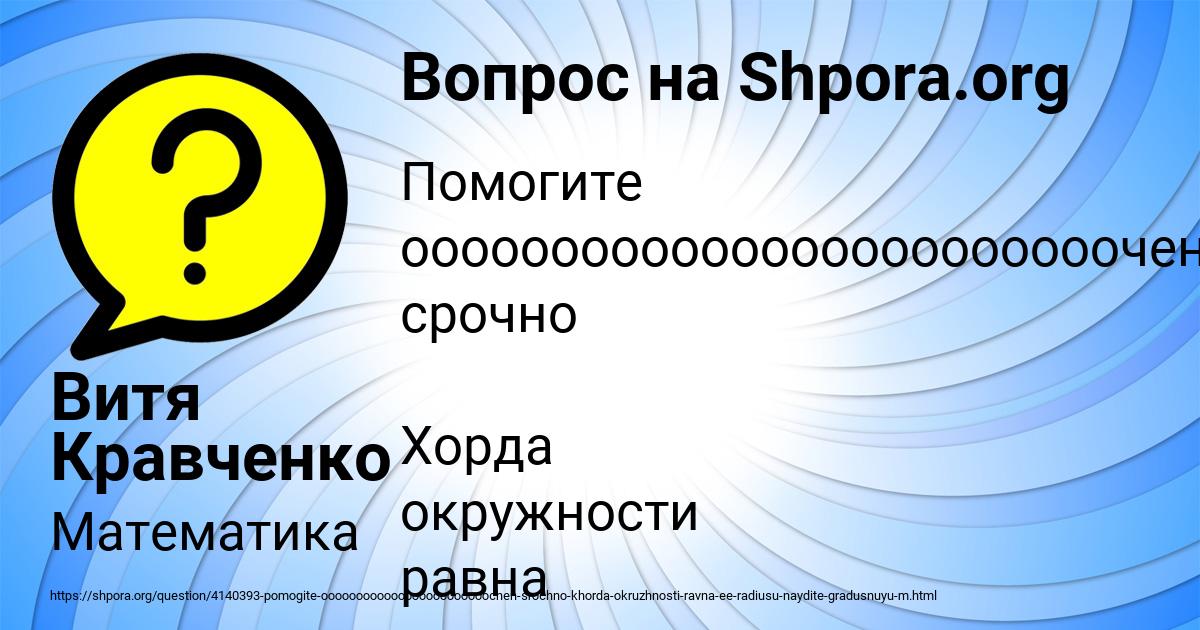 Картинка с текстом вопроса от пользователя Витя Кравченко