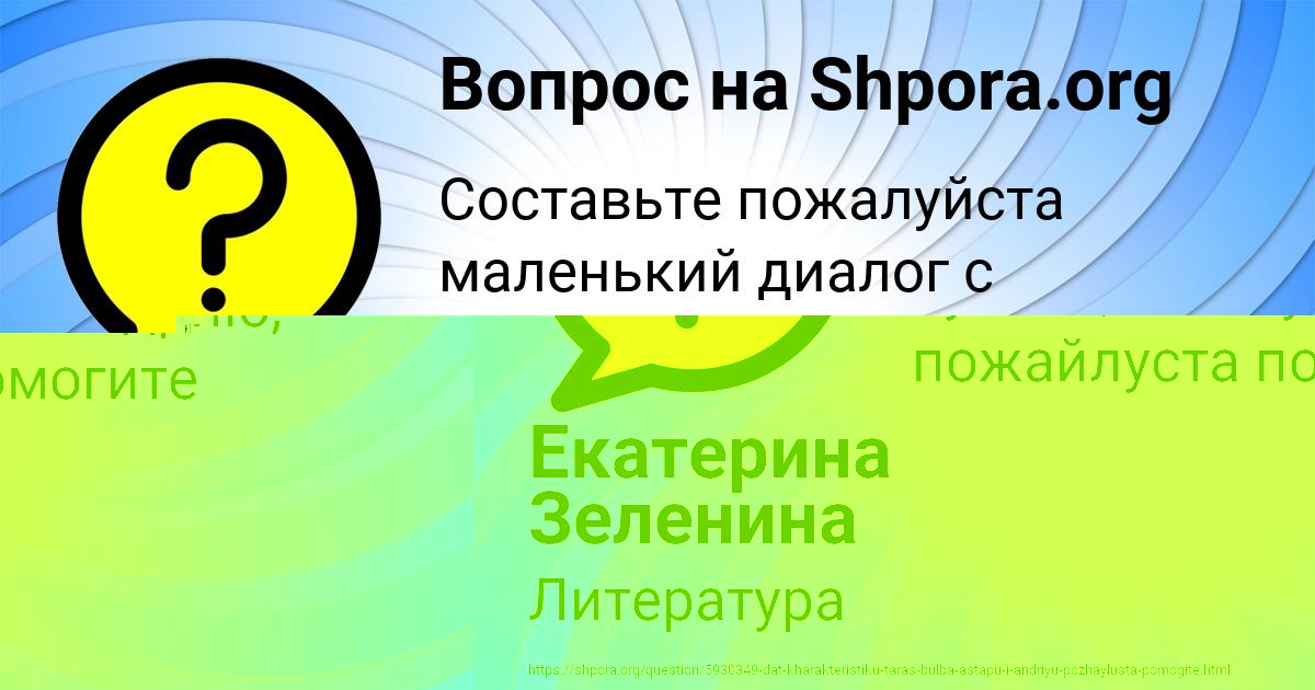 Картинка с текстом вопроса от пользователя KAMILA GORECKAYA