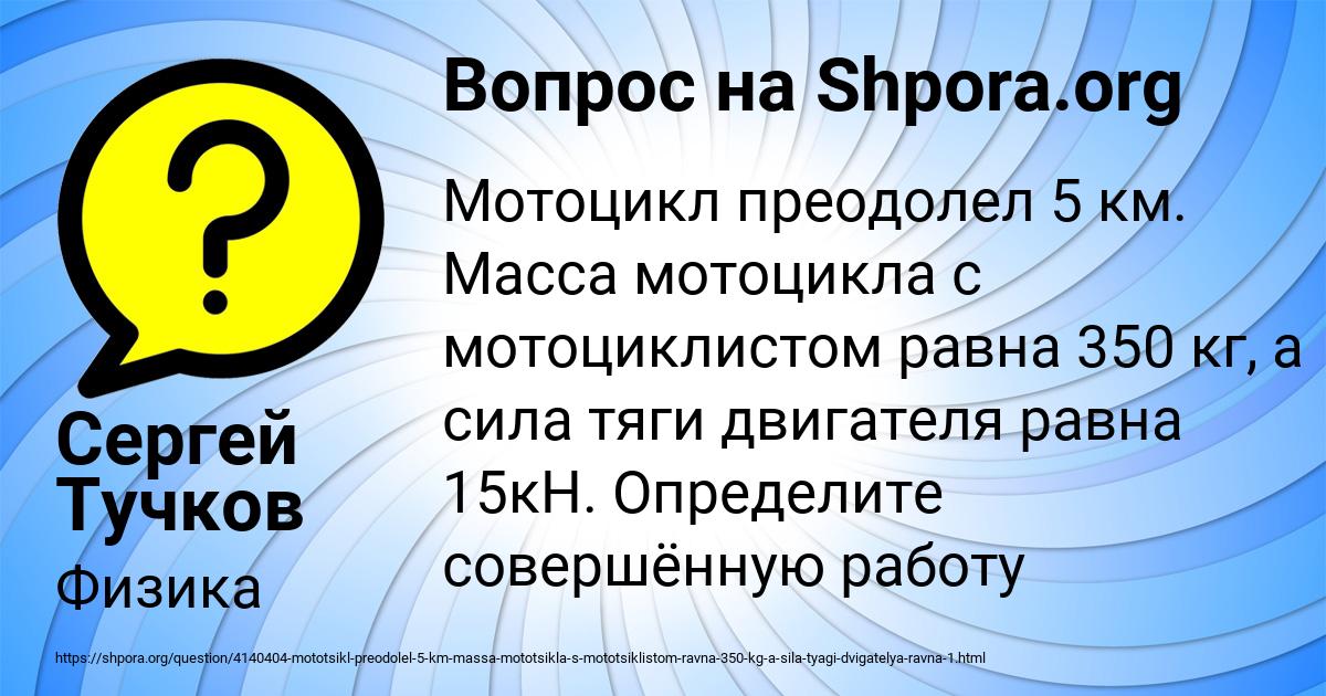 Картинка с текстом вопроса от пользователя Сергей Тучков