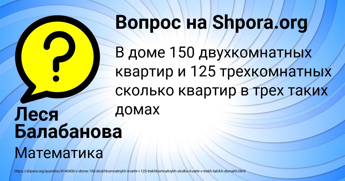 Картинка с текстом вопроса от пользователя Леся Балабанова