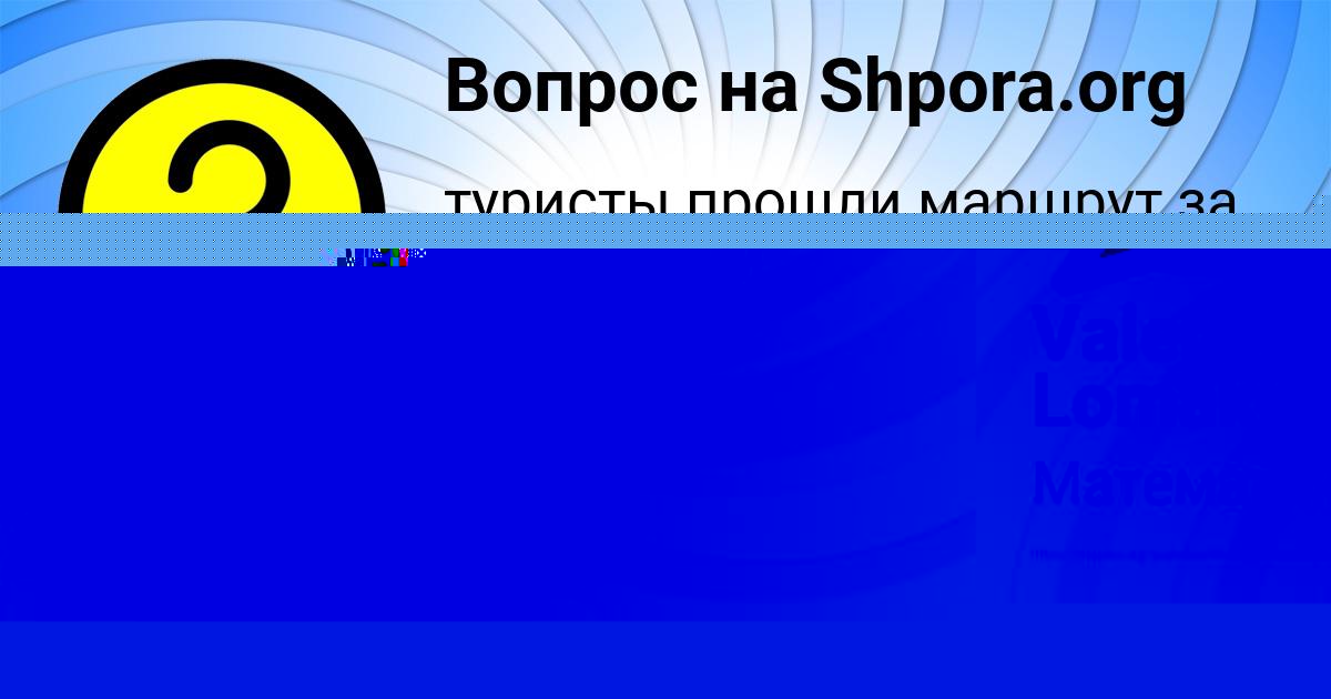 Картинка с текстом вопроса от пользователя Valeriya Lomakina