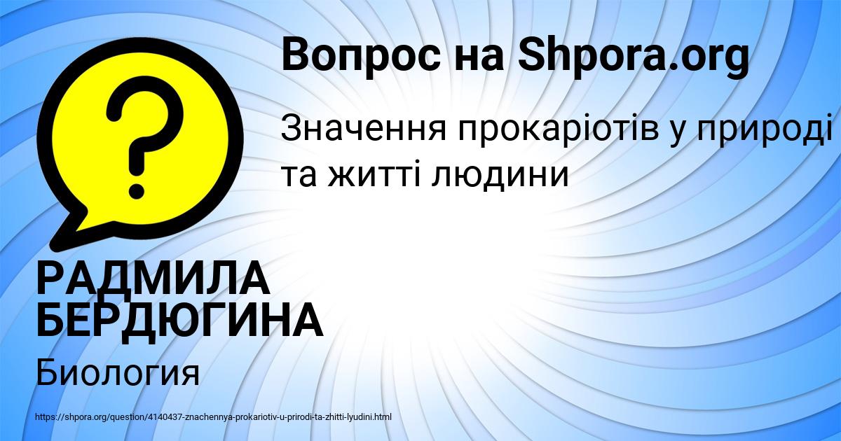 Картинка с текстом вопроса от пользователя РАДМИЛА БЕРДЮГИНА